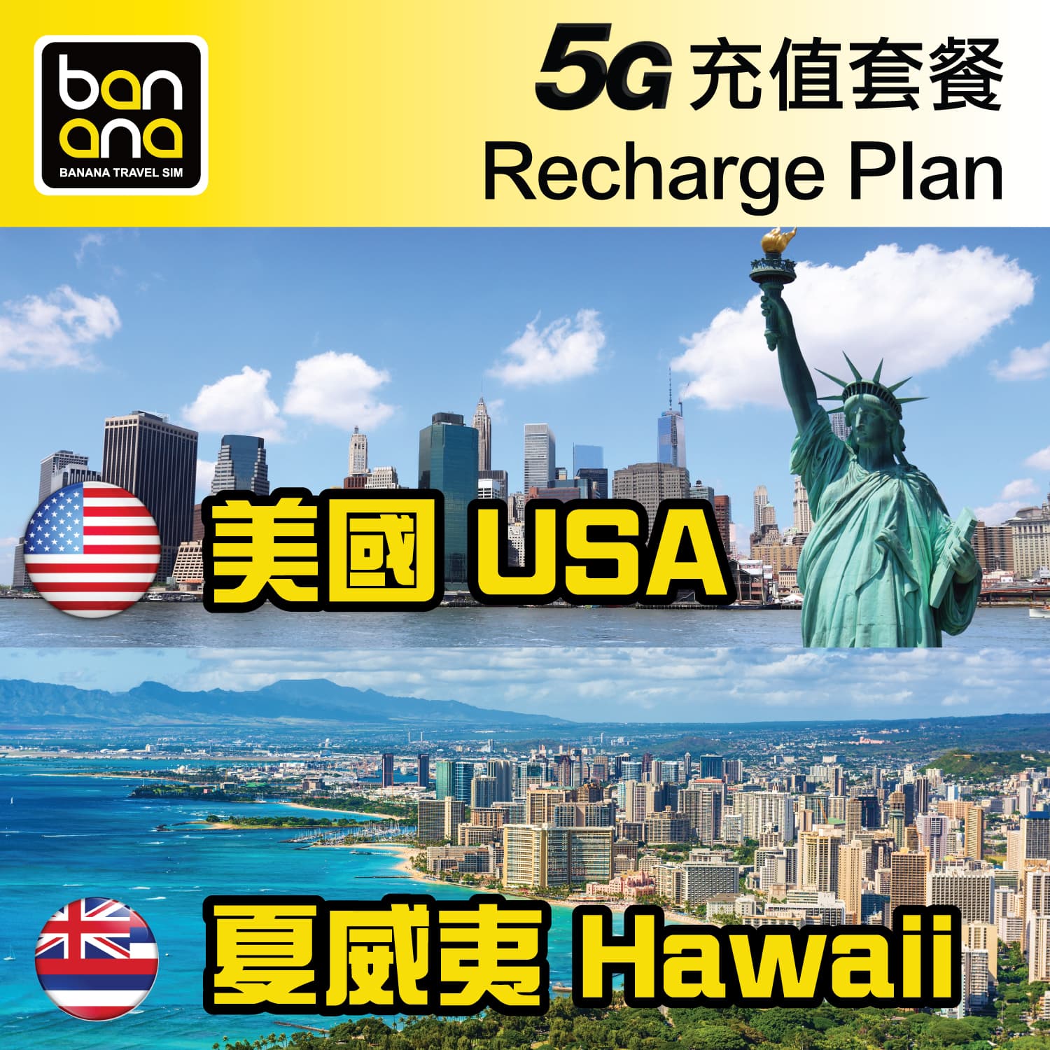 us-5g-recharge image 1
