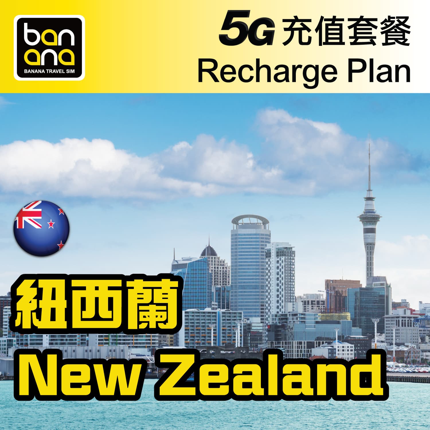 nz-recharge image 1