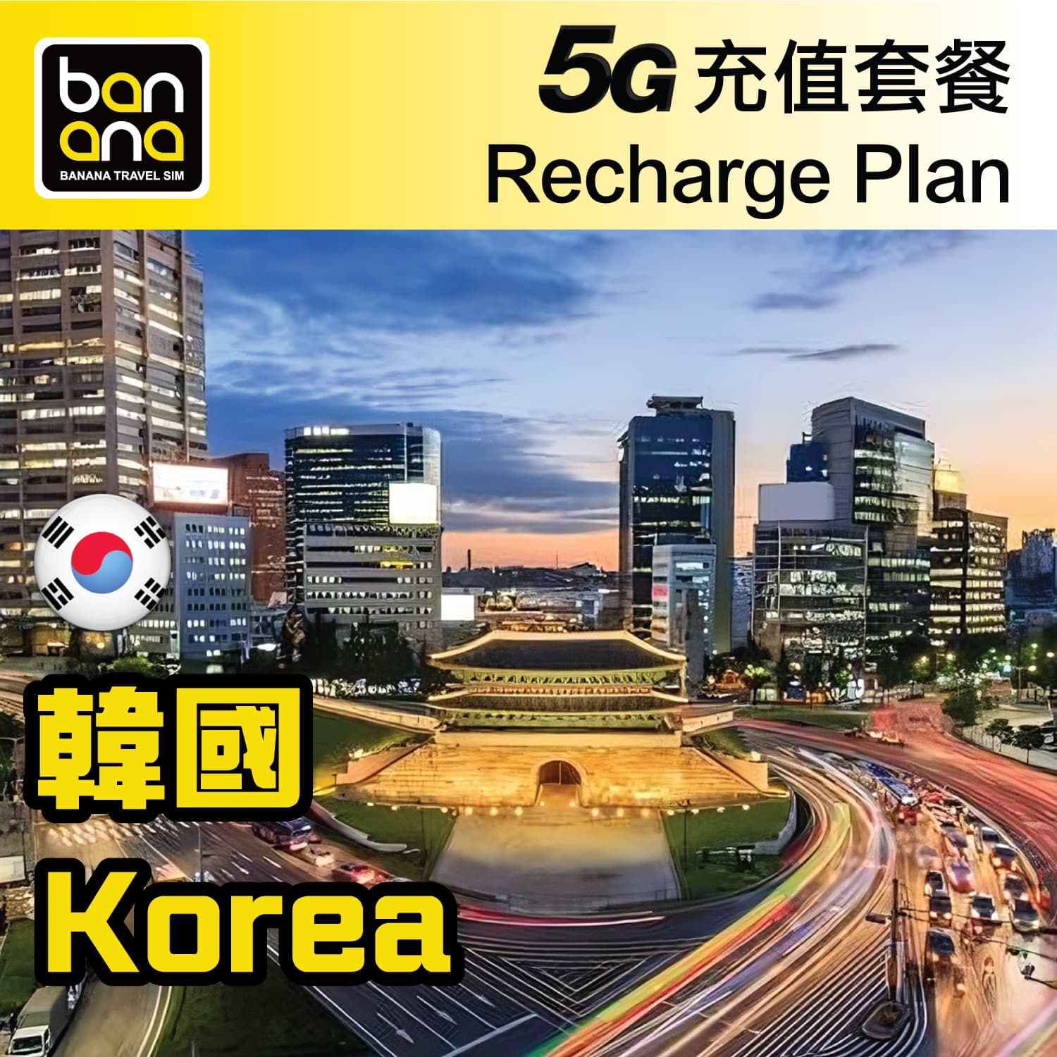 kr-5g-recharge image 1