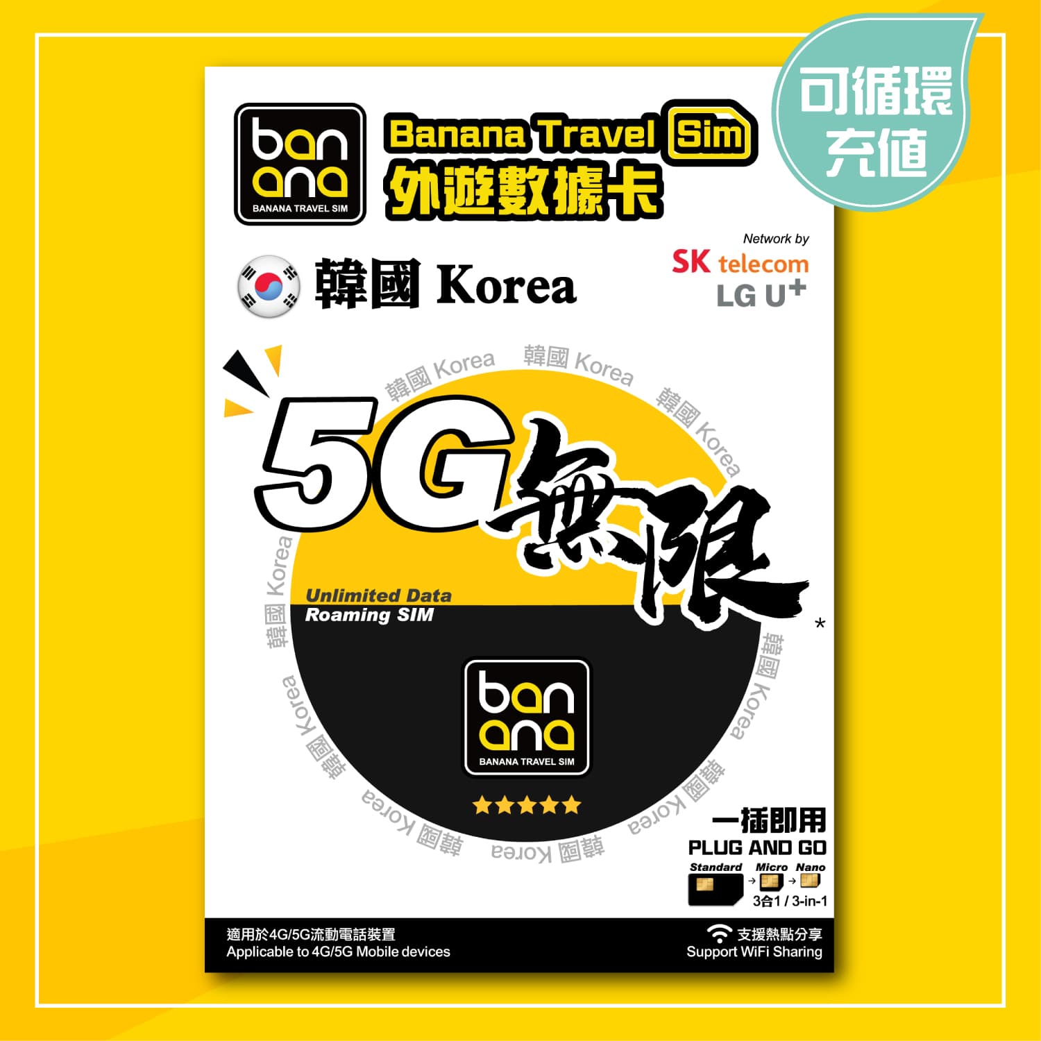 korea-5g-d-gb image 1