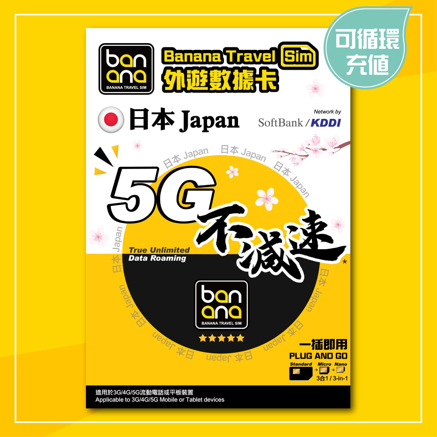 japan-kddi-5g image 1
