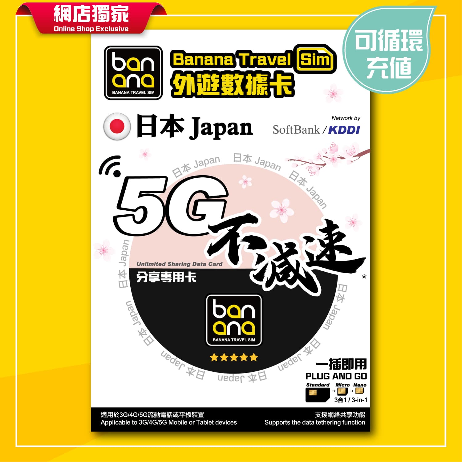 japan-5g-wifi image 1