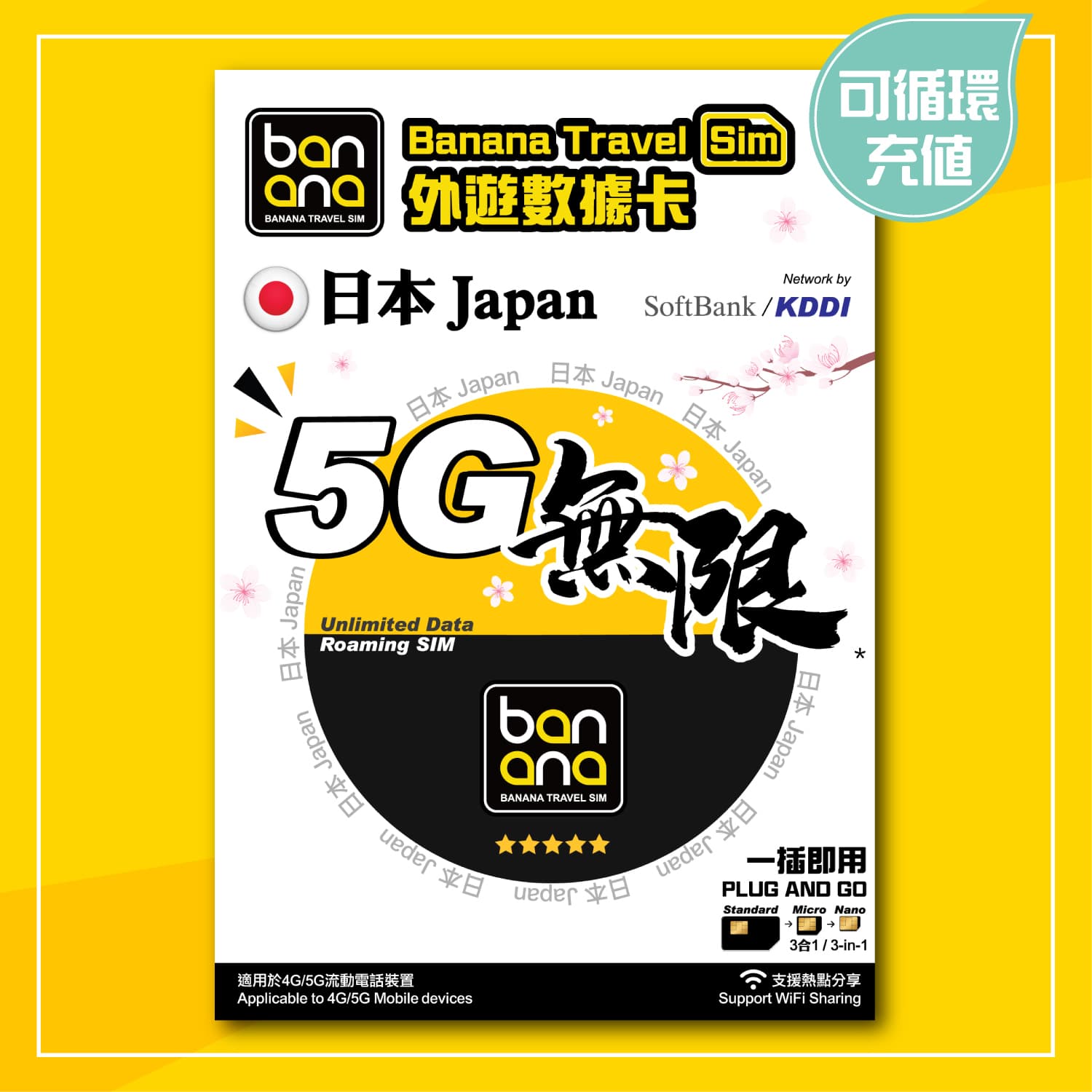 japan-5g-d-gb image 1