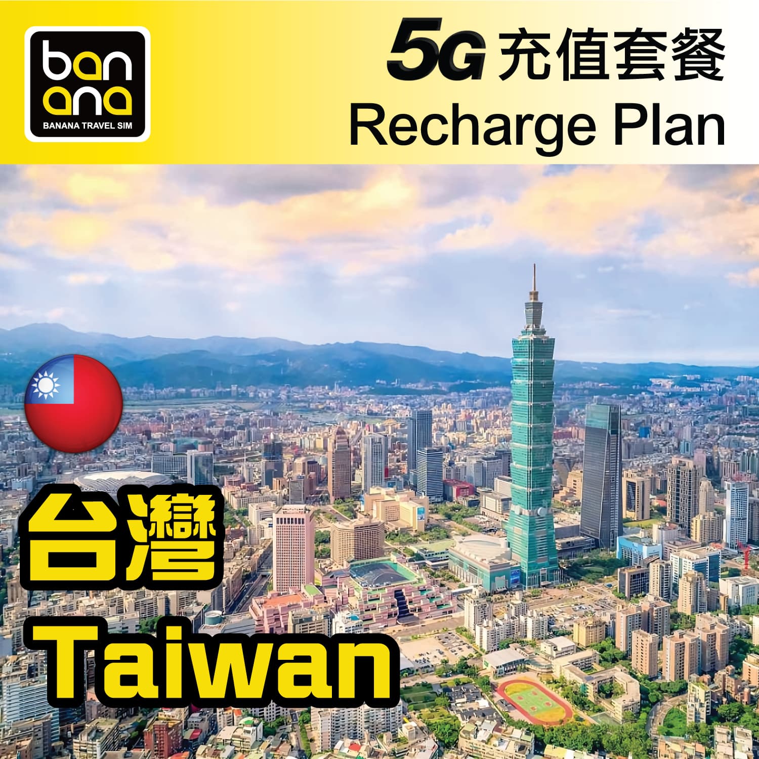 tw-5g-recharge image 1