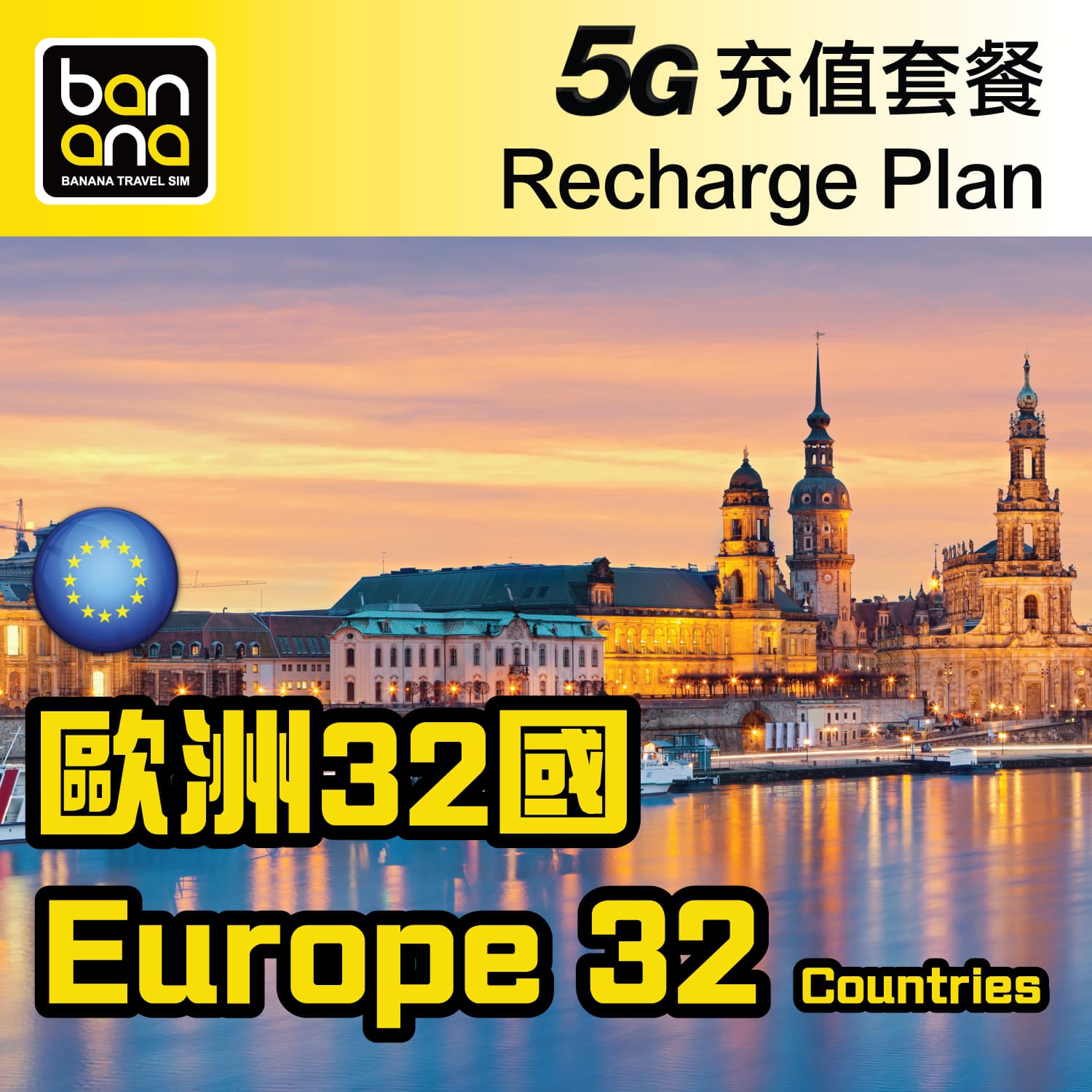 eu32-5g-recharge image 1