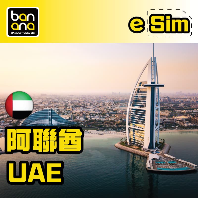esim-uae image 1