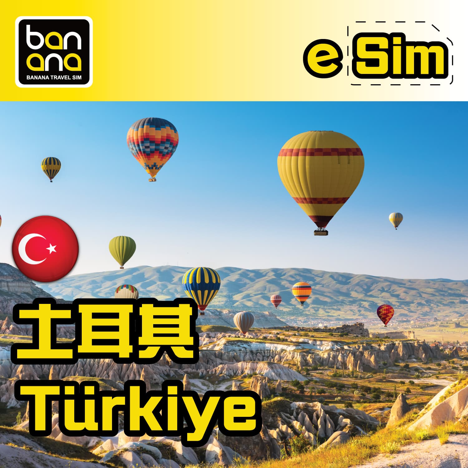 esim-tr image 1
