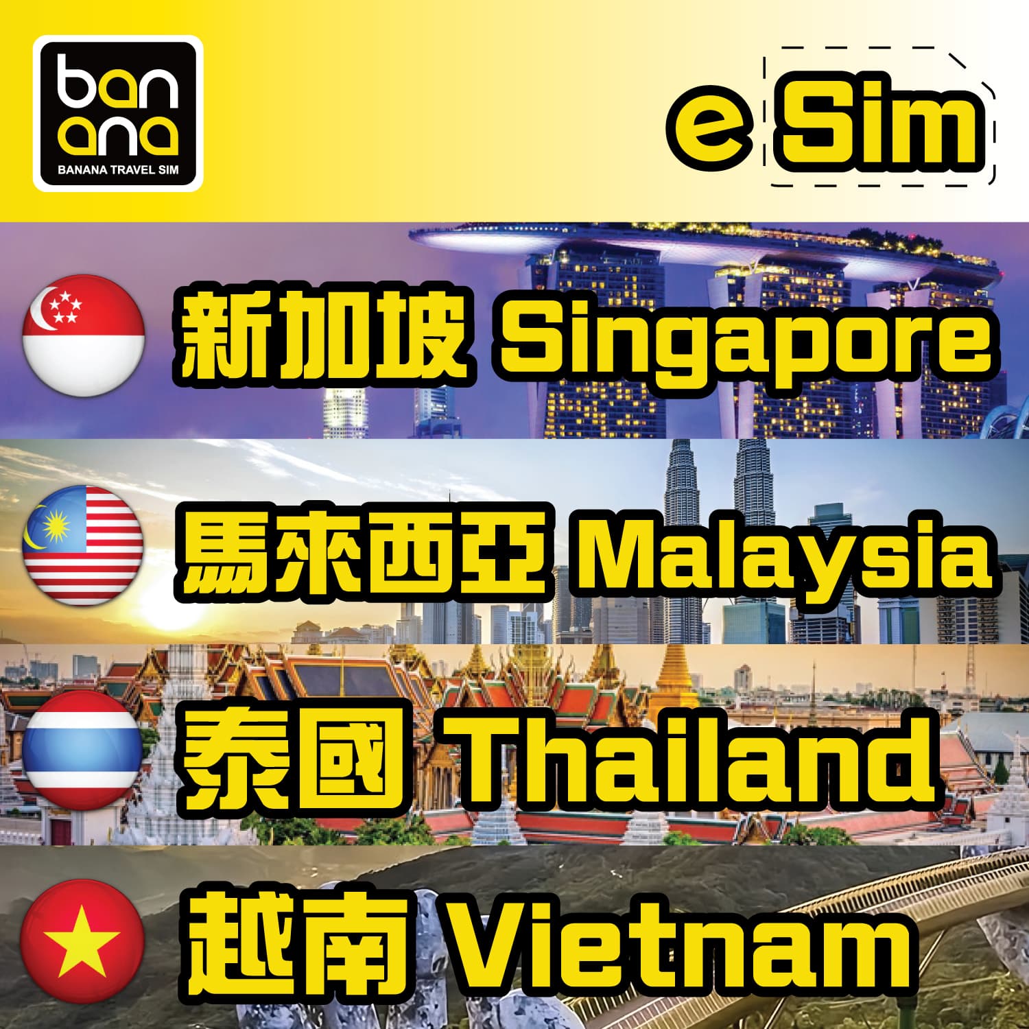 esim-smtv image 1