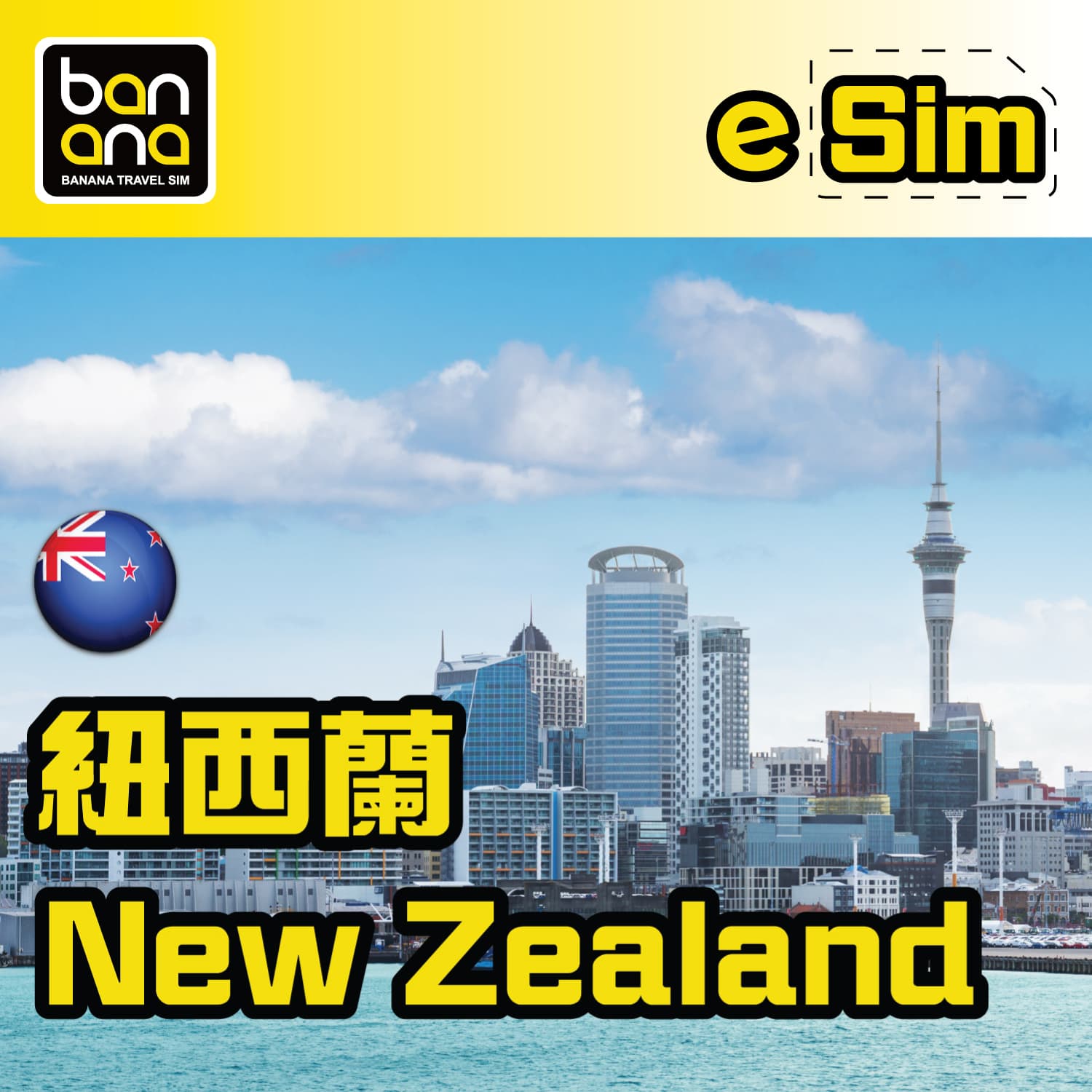 esim-nz image 1