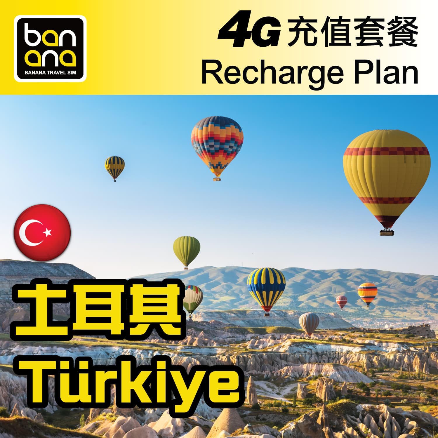 tr-recharge image 1