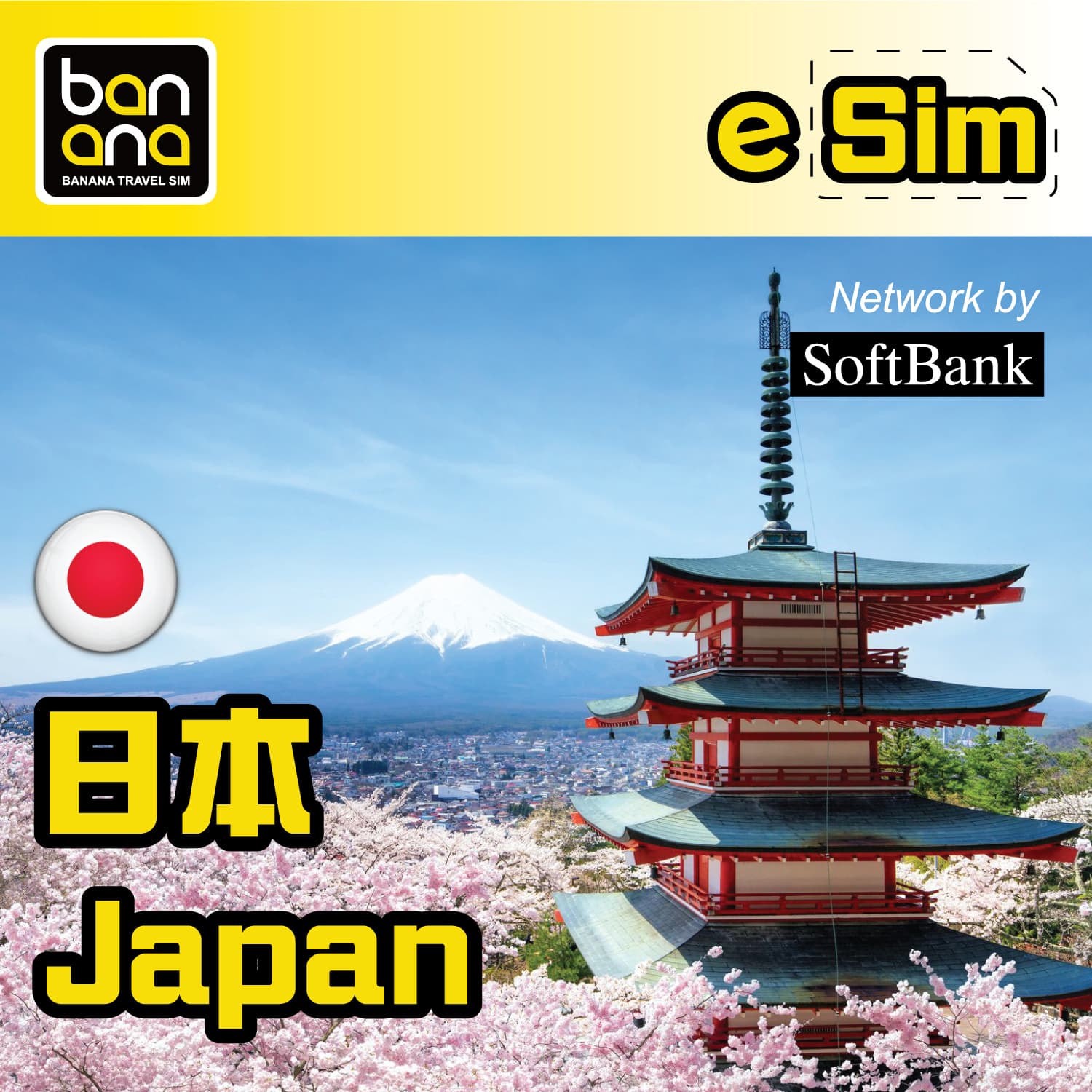 esim-japan-softbank image 1