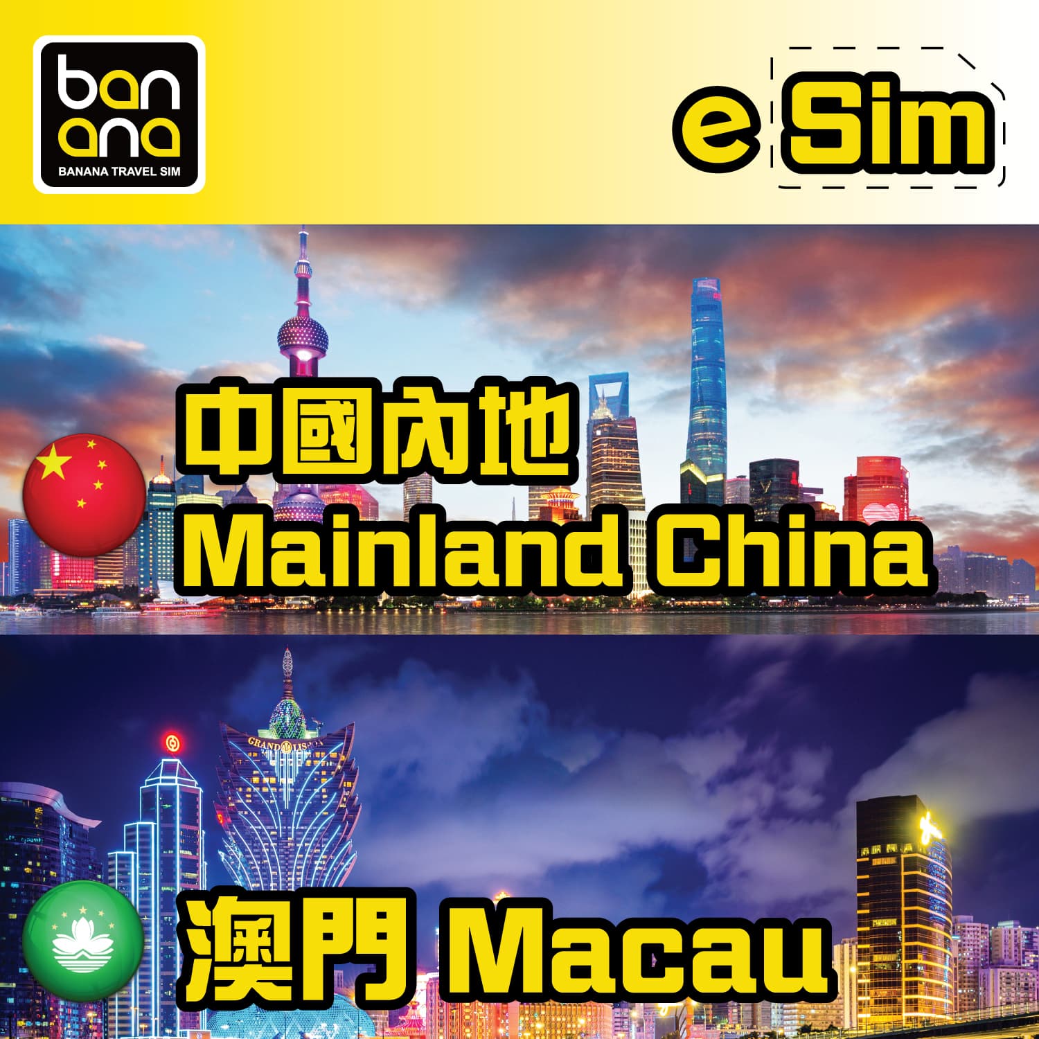 esim-china-macau image 1