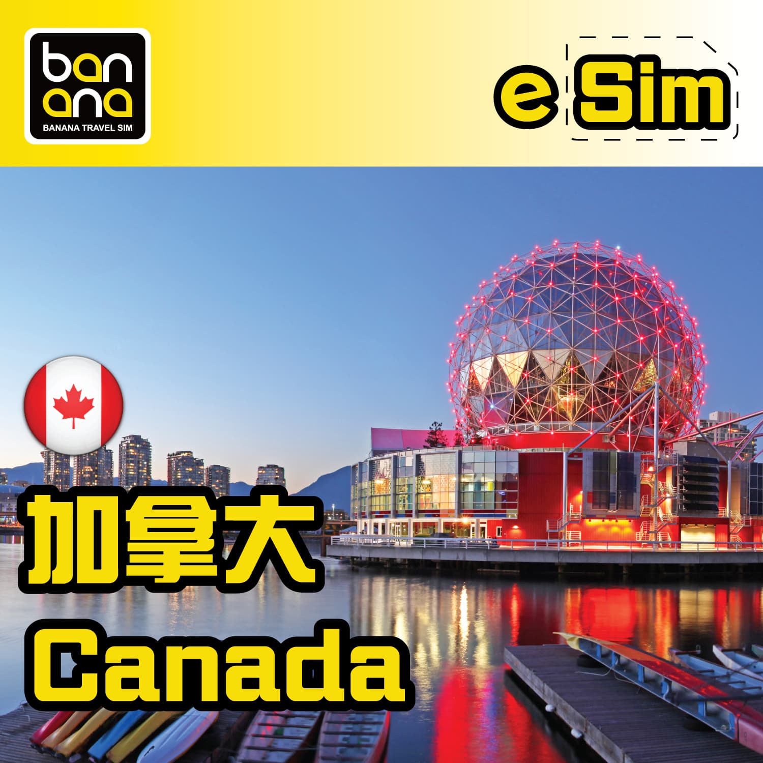esim-canada image 1
