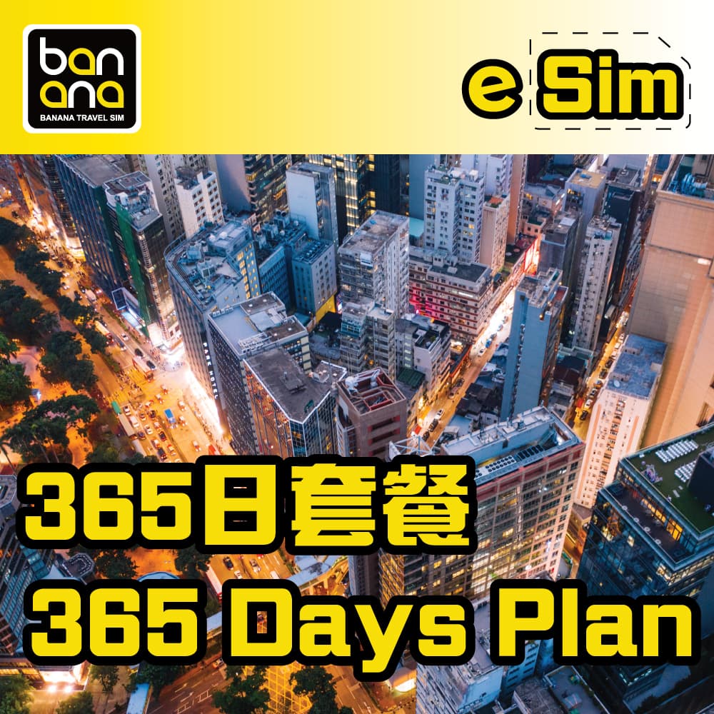 esim-5g-365 image 1