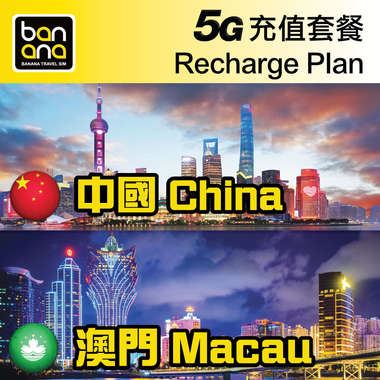 cnmo-5g-recharge image 1