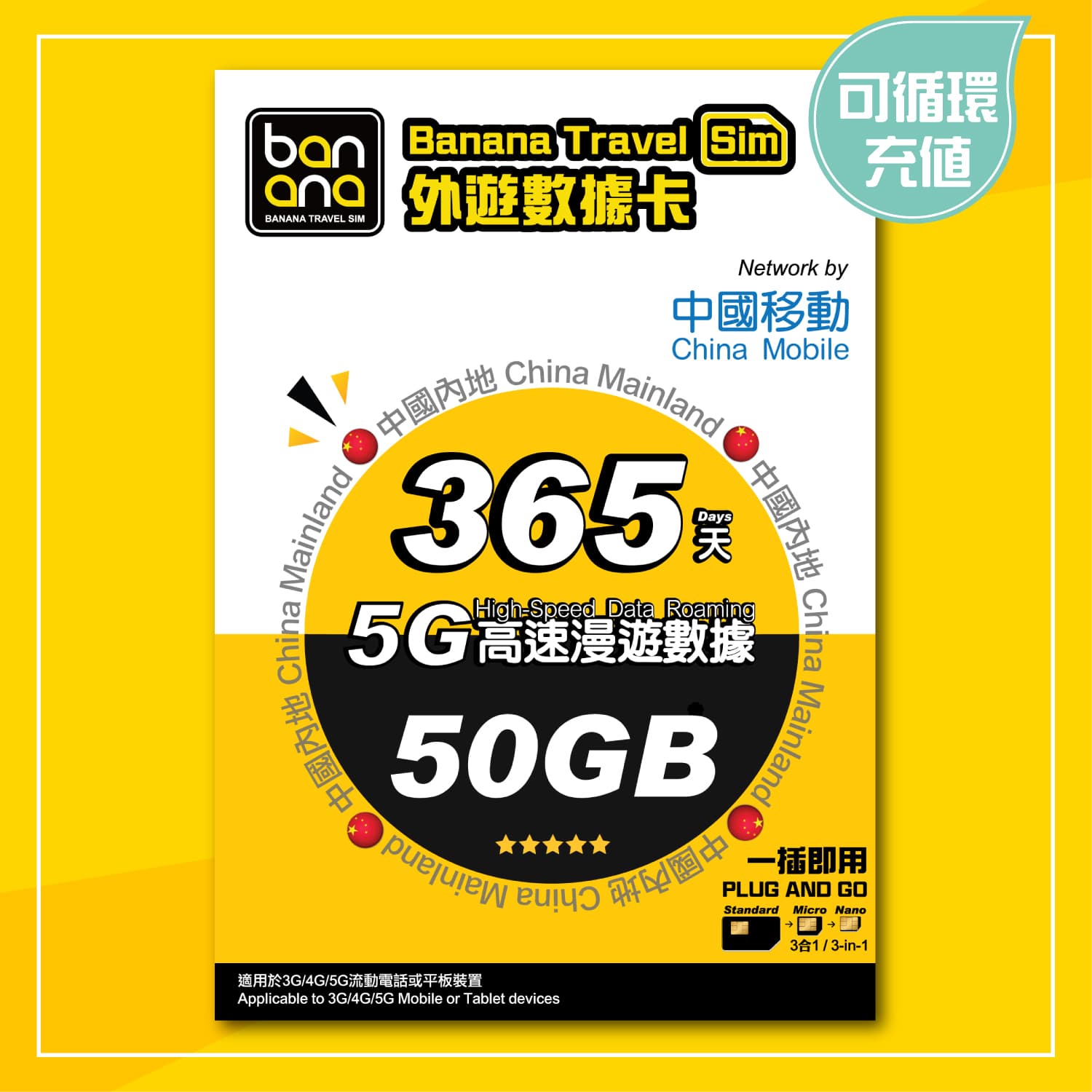 cn-365d-50gb image 1