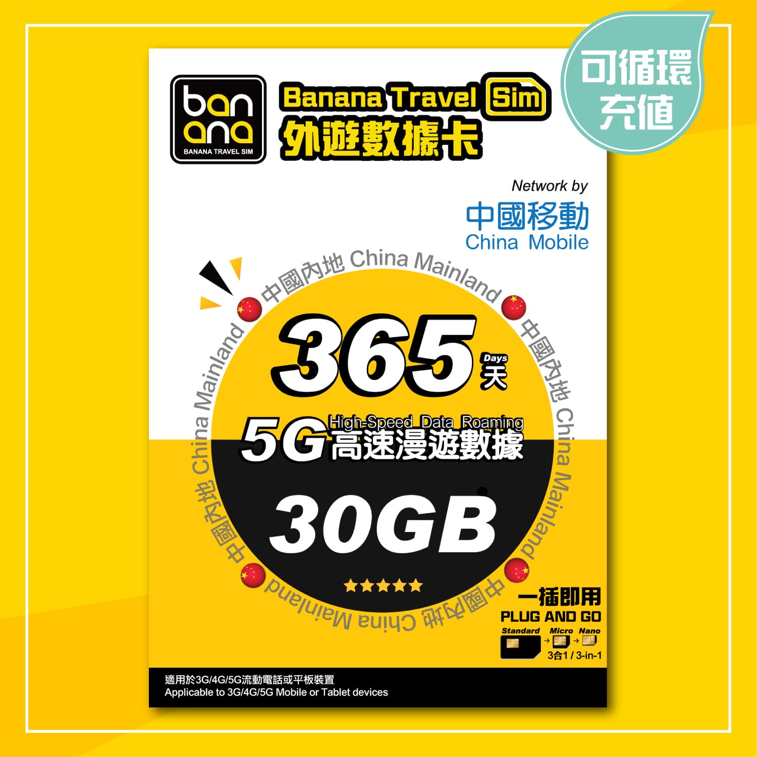cn-365d-30gb image 1