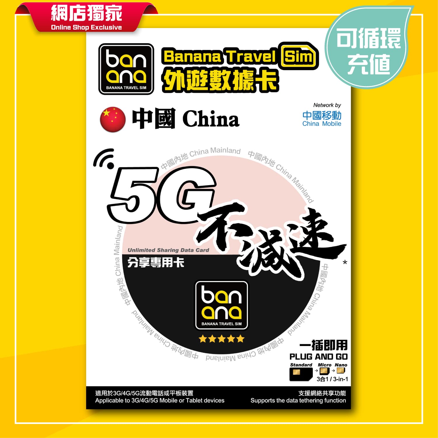 china-5g-wifi image 1