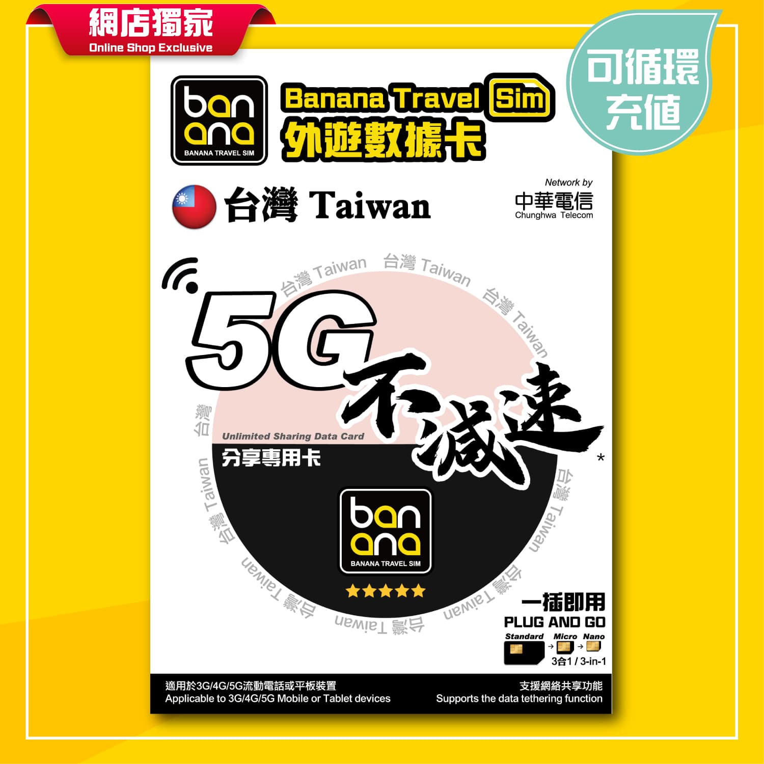 taiwan-5g-wifi image 1