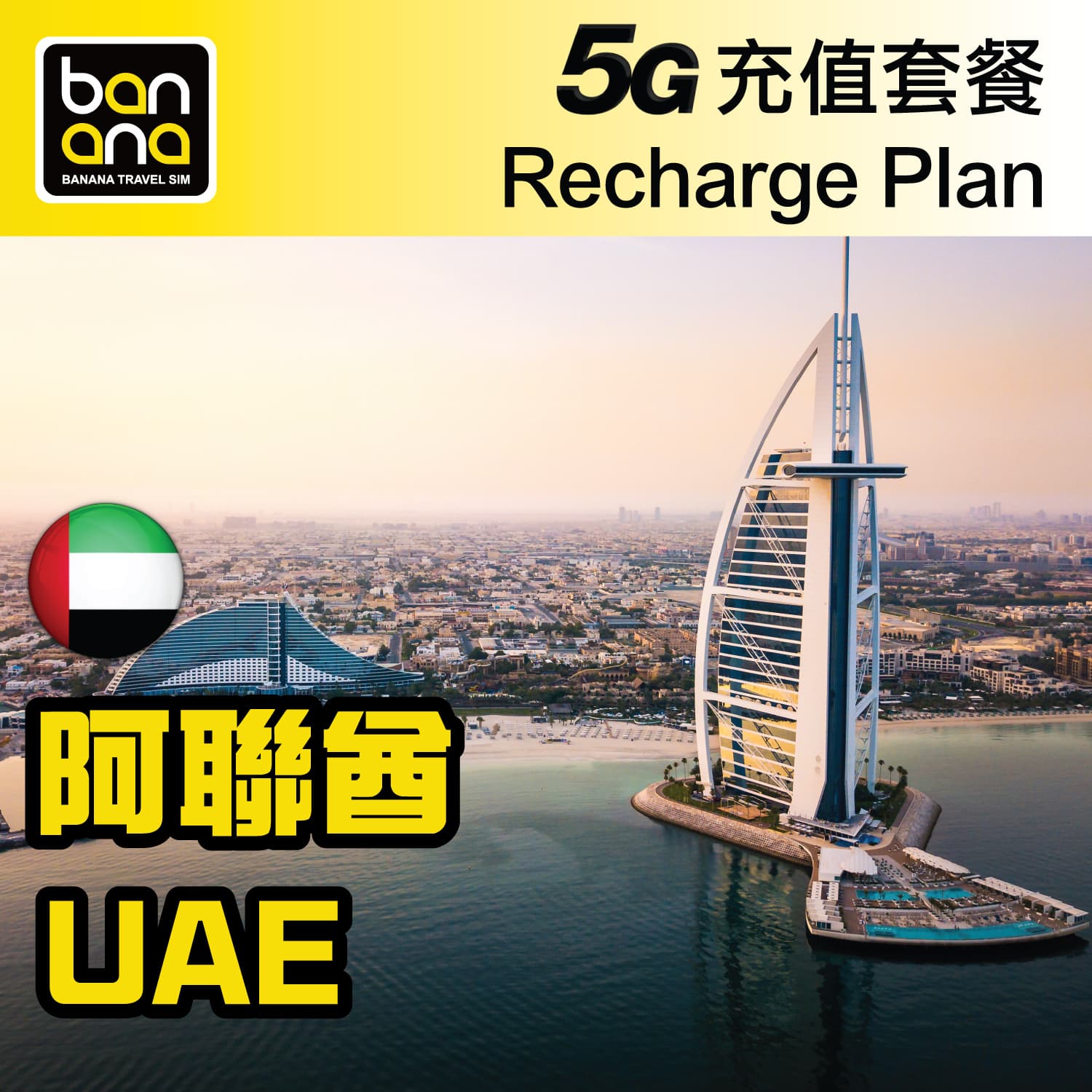 ae-recharge image 1