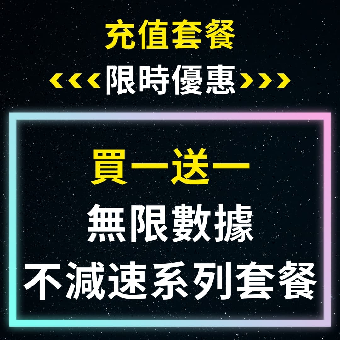 5g-full-b1g1f-recharge image 1