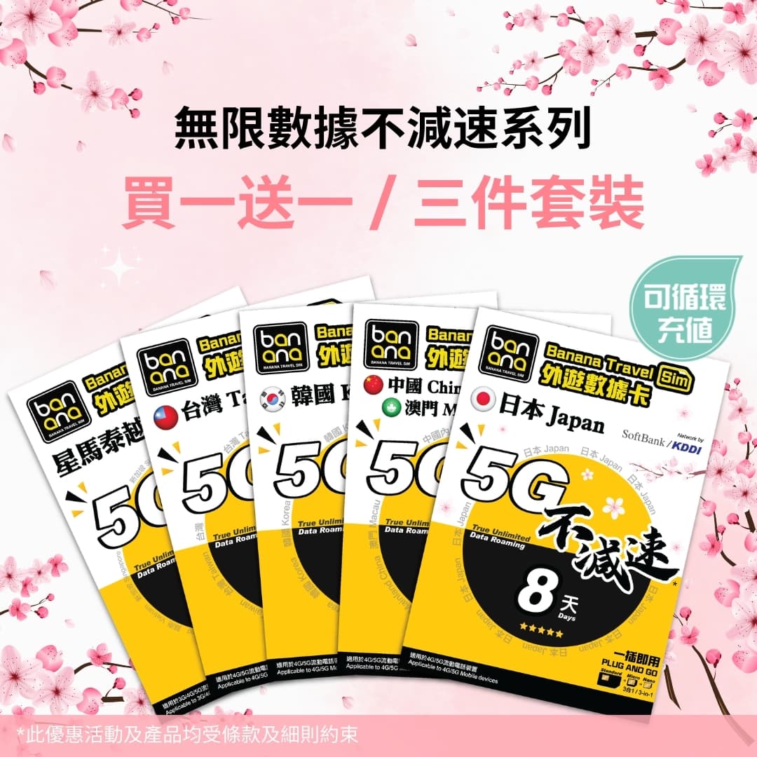 5g-full-b1g1f-promo image 1