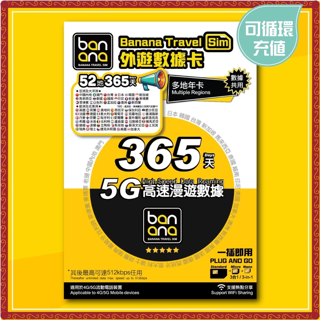 5g-365-multi-offer image 1