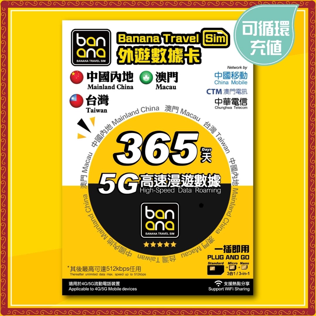 5g-365-cntw-offer image 1