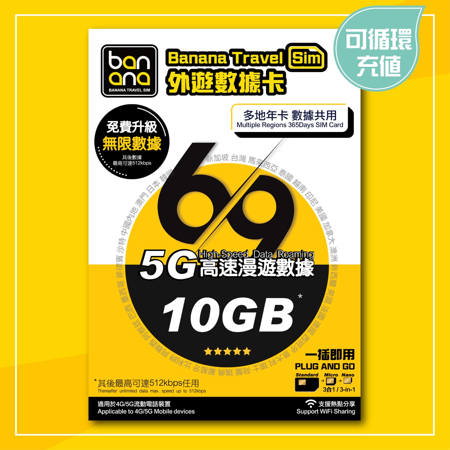 5g-365-69-10gb image 1