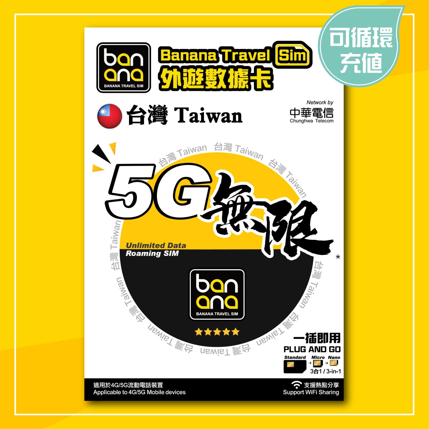 taiwan-5g-d-gb image 1