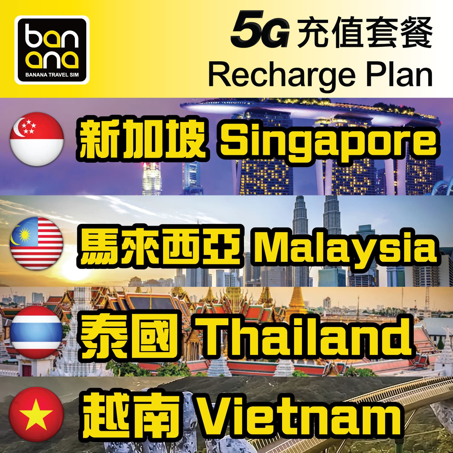 smtv-5g-recharge-plan image 1