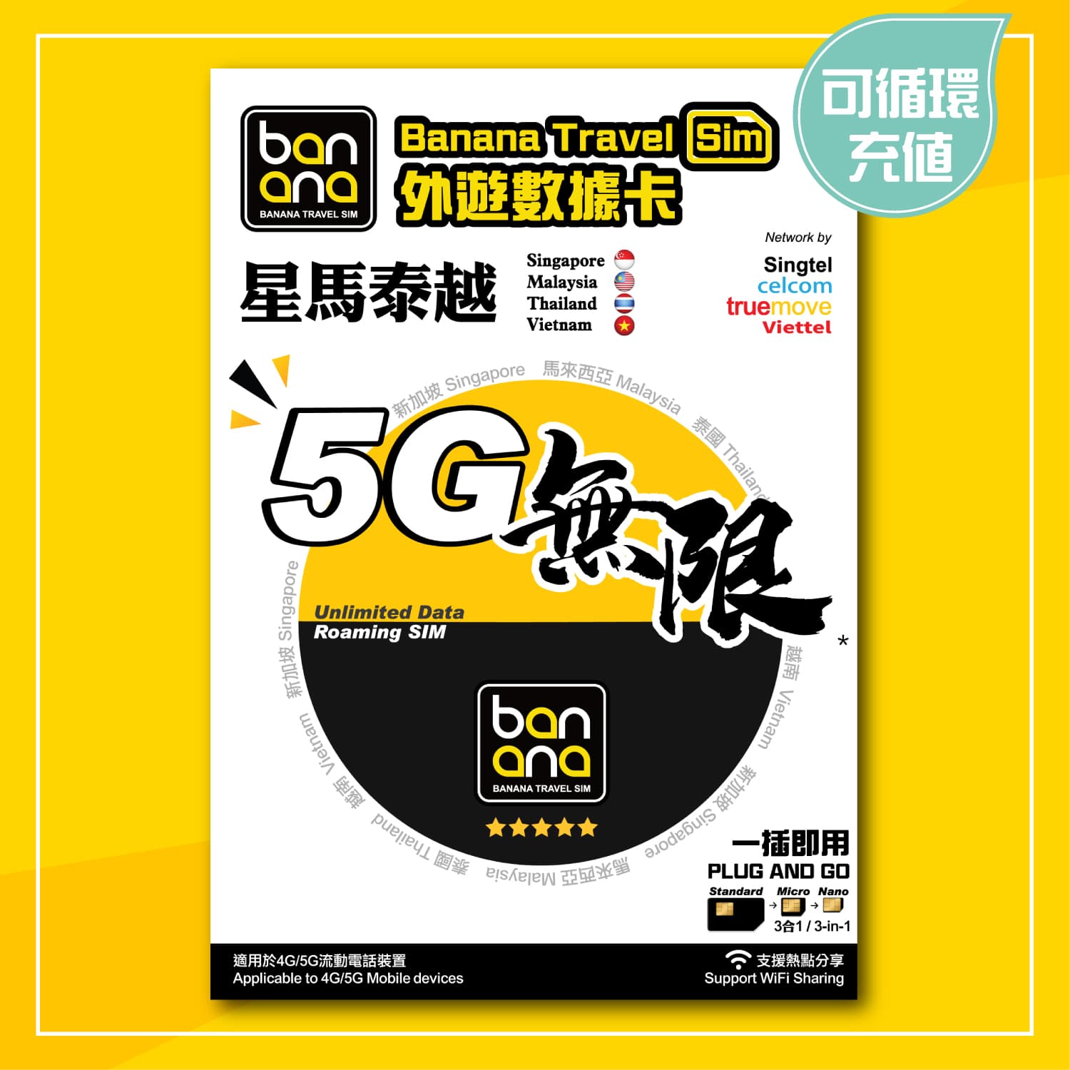 smtv-5g-d-gb image 1