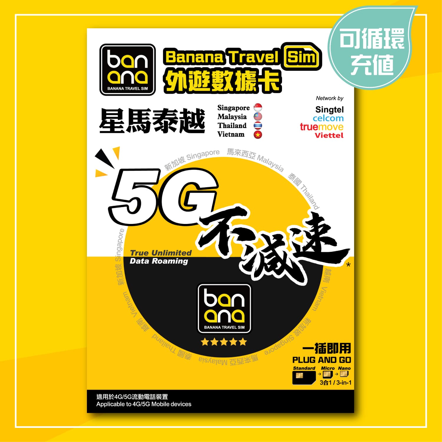 sgmyth-5g image 1